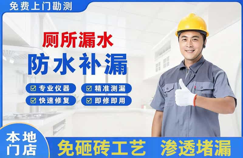 太原厕所漏水维修